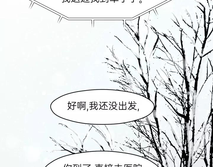 饲狼法则韩漫全集-第71话 我想你了…无删减无遮挡章节图片 