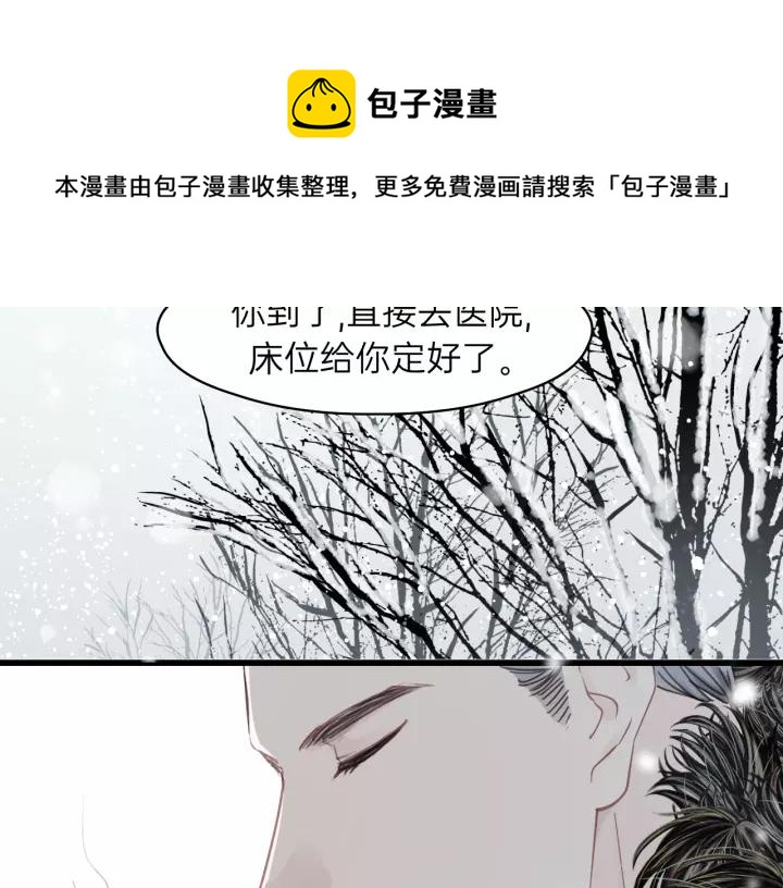 饲狼法则韩漫全集-第71话 我想你了…无删减无遮挡章节图片 