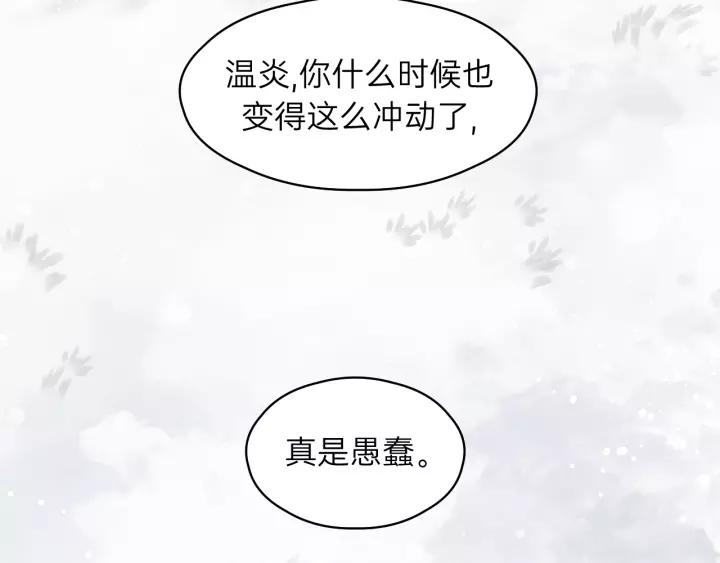 饲狼法则韩漫全集-第71话 我想你了…无删减无遮挡章节图片 
