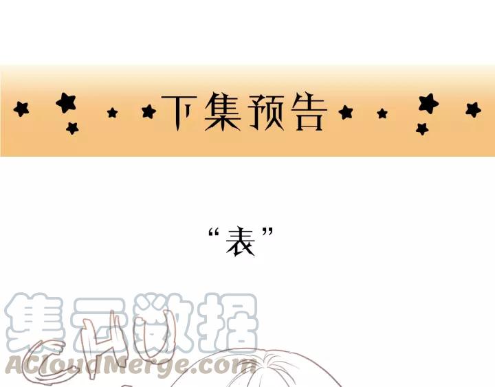 饲狼法则韩漫全集-第71话 我想你了…无删减无遮挡章节图片 