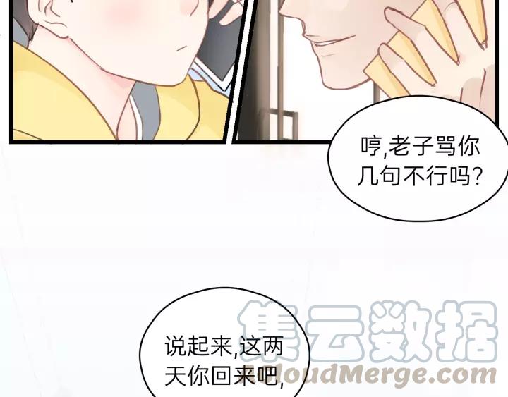饲狼法则韩漫全集-第71话 我想你了…无删减无遮挡章节图片 