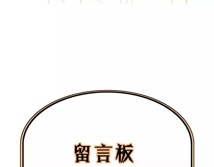 饲狼法则韩漫全集-第71话 我想你了…无删减无遮挡章节图片 