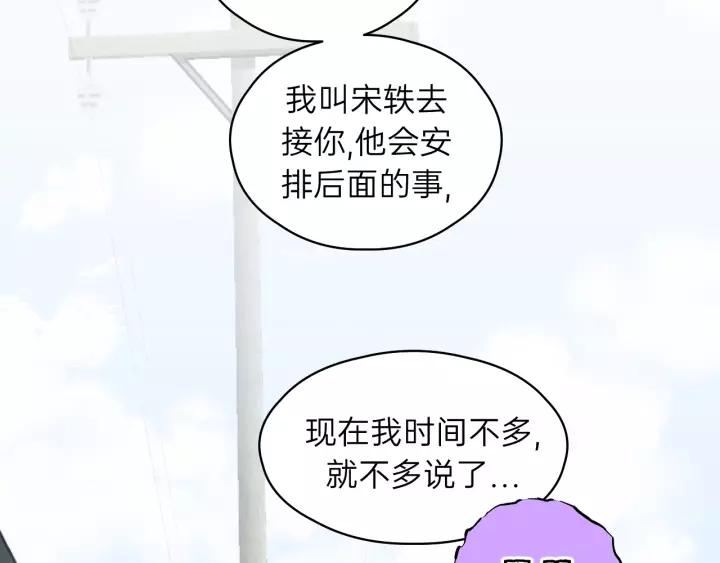 饲狼法则韩漫全集-第71话 我想你了…无删减无遮挡章节图片 