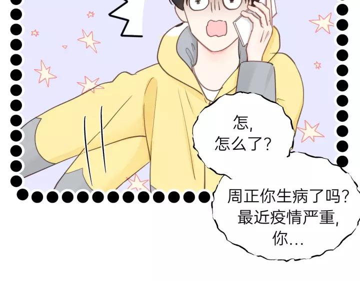 饲狼法则韩漫全集-第71话 我想你了…无删减无遮挡章节图片 