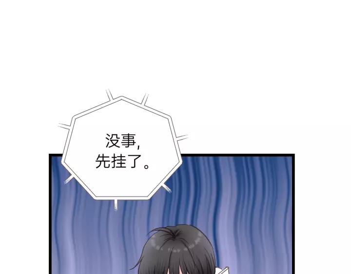 饲狼法则韩漫全集-第71话 我想你了…无删减无遮挡章节图片 