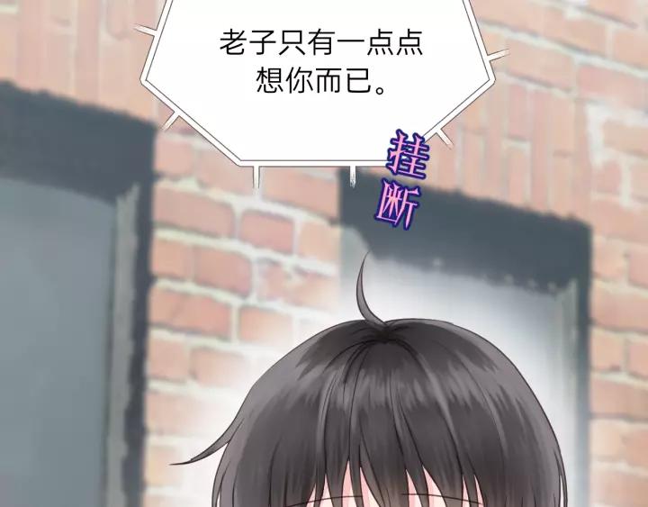 饲狼法则韩漫全集-第71话 我想你了…无删减无遮挡章节图片 
