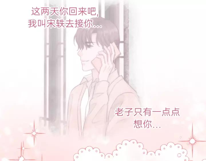 饲狼法则韩漫全集-第71话 我想你了…无删减无遮挡章节图片 
