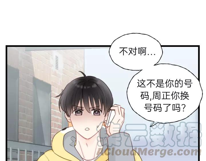 饲狼法则韩漫全集-第71话 我想你了…无删减无遮挡章节图片 