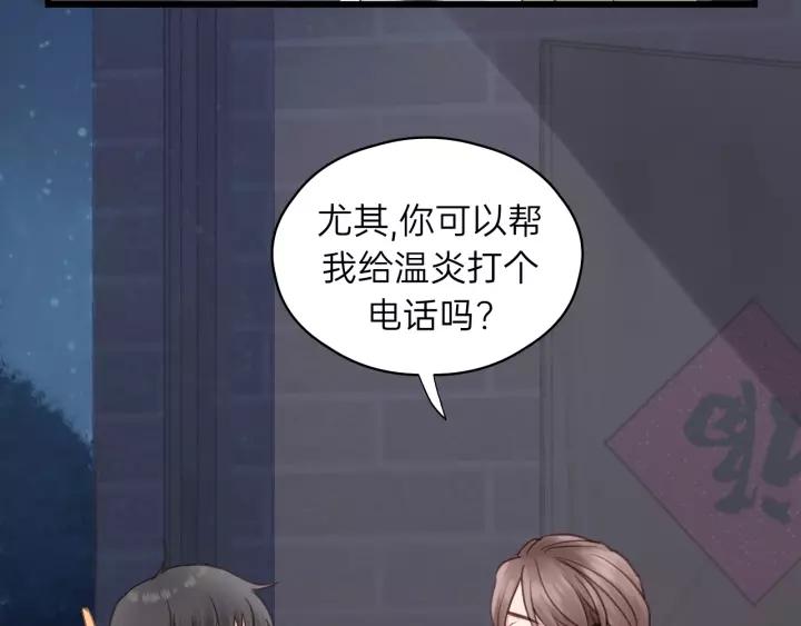 饲狼法则韩漫全集-第71话 我想你了…无删减无遮挡章节图片 