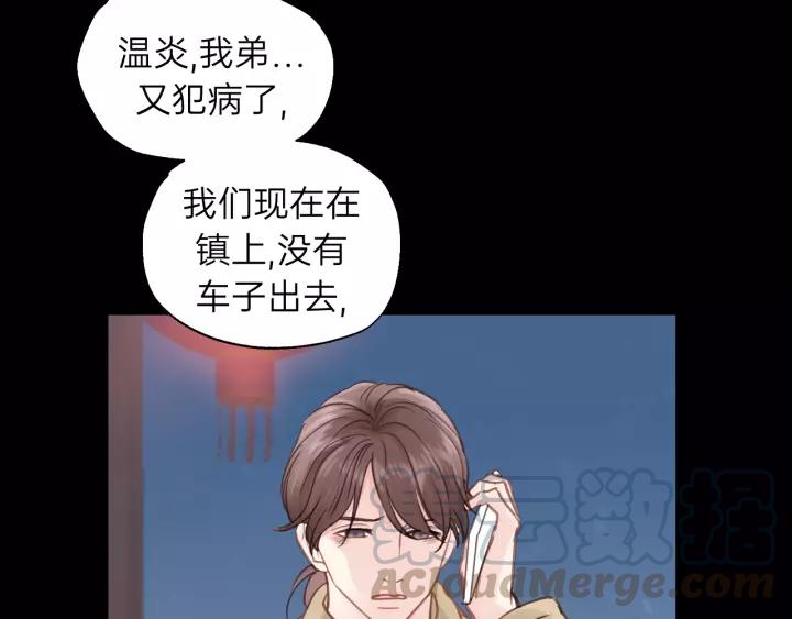 饲狼法则韩漫全集-第71话 我想你了…无删减无遮挡章节图片 