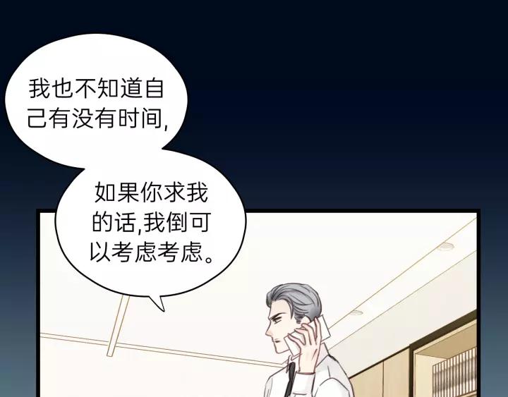 饲狼法则韩漫全集-第71话 我想你了…无删减无遮挡章节图片 