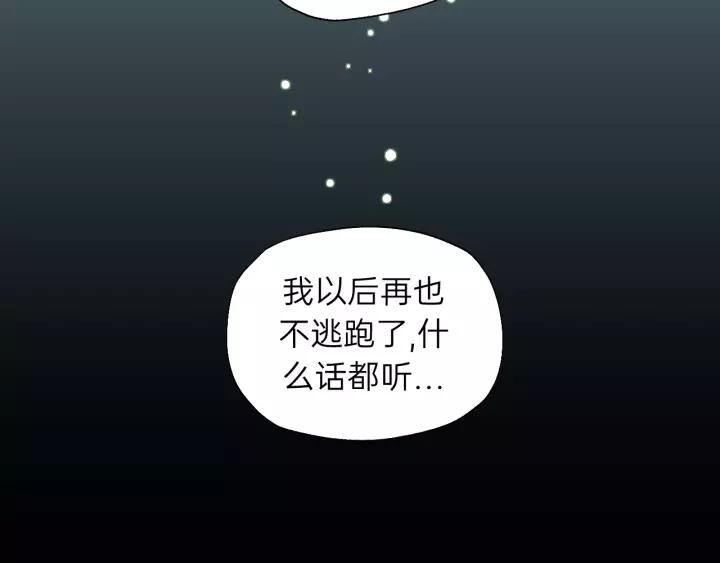 饲狼法则韩漫全集-第71话 我想你了…无删减无遮挡章节图片 