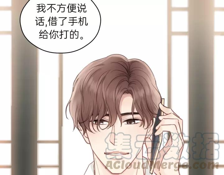 饲狼法则韩漫全集-第71话 我想你了…无删减无遮挡章节图片 