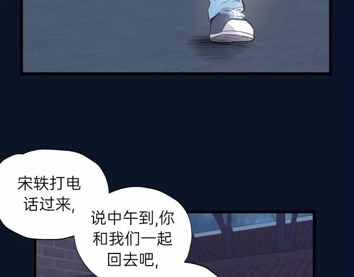 饲狼法则韩漫全集-第71话 我想你了…无删减无遮挡章节图片 