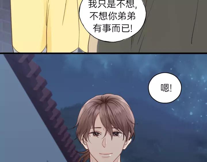 饲狼法则韩漫全集-第71话 我想你了…无删减无遮挡章节图片 