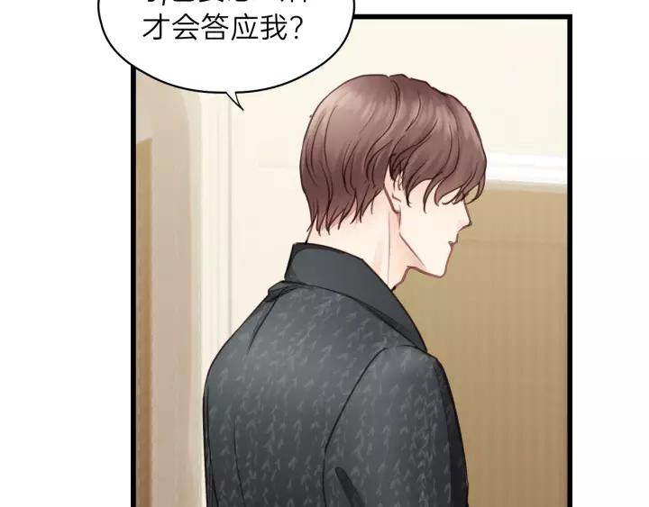 饲狼法则韩漫全集-第72话 你准备好生日礼物了吗无删减无遮挡章节图片 