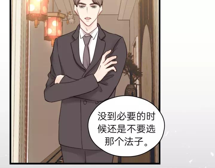 饲狼法则韩漫全集-第72话 你准备好生日礼物了吗无删减无遮挡章节图片 