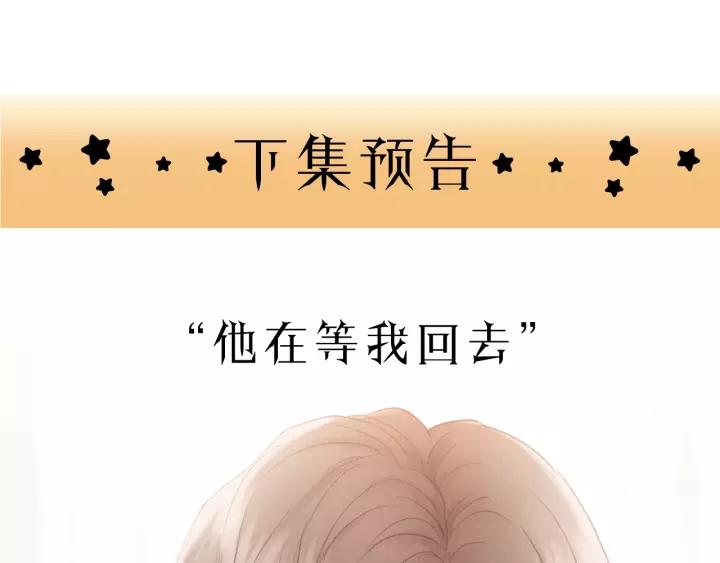 饲狼法则韩漫全集-第72话 你准备好生日礼物了吗无删减无遮挡章节图片 