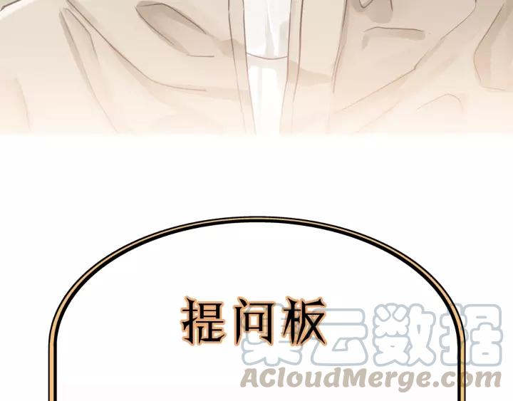 饲狼法则韩漫全集-第72话 你准备好生日礼物了吗无删减无遮挡章节图片 