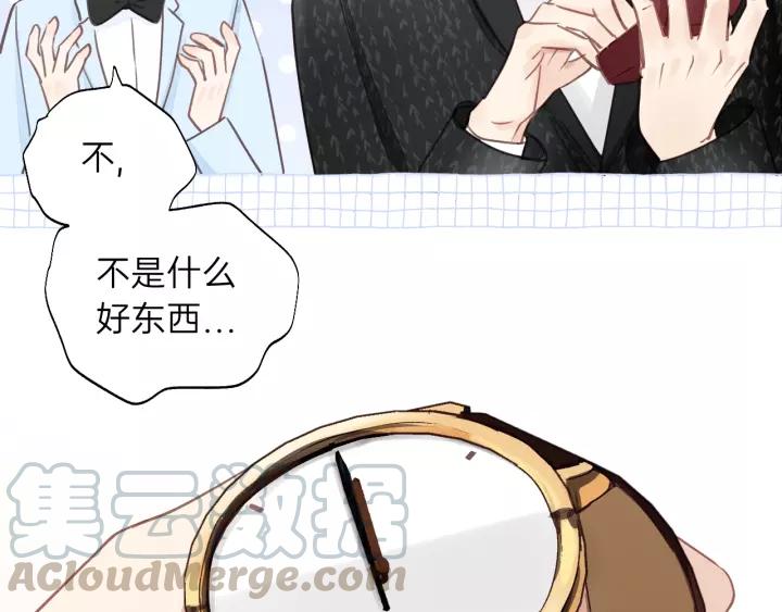 饲狼法则韩漫全集-第72话 你准备好生日礼物了吗无删减无遮挡章节图片 