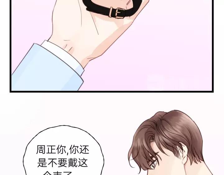 饲狼法则韩漫全集-第72话 你准备好生日礼物了吗无删减无遮挡章节图片 