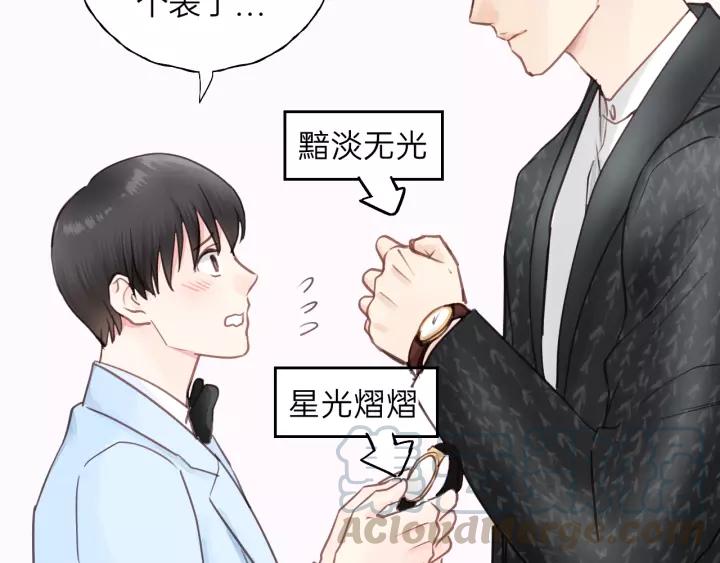 饲狼法则韩漫全集-第72话 你准备好生日礼物了吗无删减无遮挡章节图片 