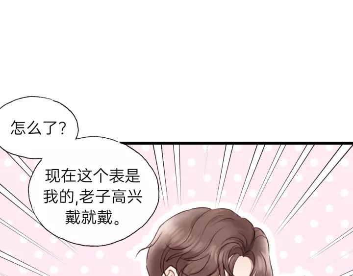 饲狼法则韩漫全集-第72话 你准备好生日礼物了吗无删减无遮挡章节图片 