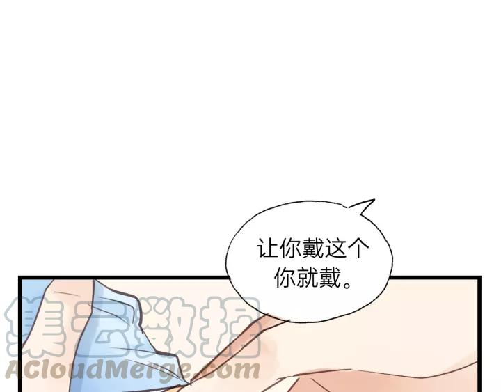 饲狼法则韩漫全集-第72话 你准备好生日礼物了吗无删减无遮挡章节图片 