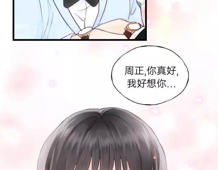 饲狼法则韩漫全集-第72话 你准备好生日礼物了吗无删减无遮挡章节图片 