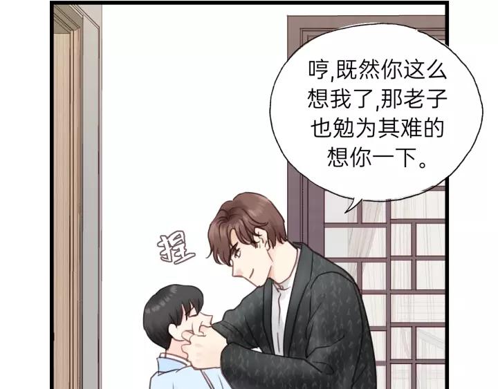 饲狼法则韩漫全集-第72话 你准备好生日礼物了吗无删减无遮挡章节图片 