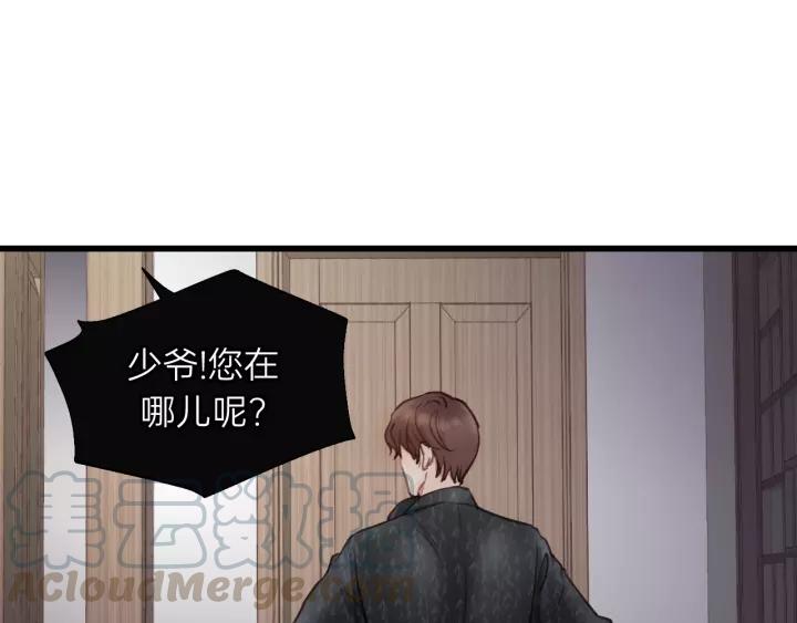 饲狼法则韩漫全集-第72话 你准备好生日礼物了吗无删减无遮挡章节图片 