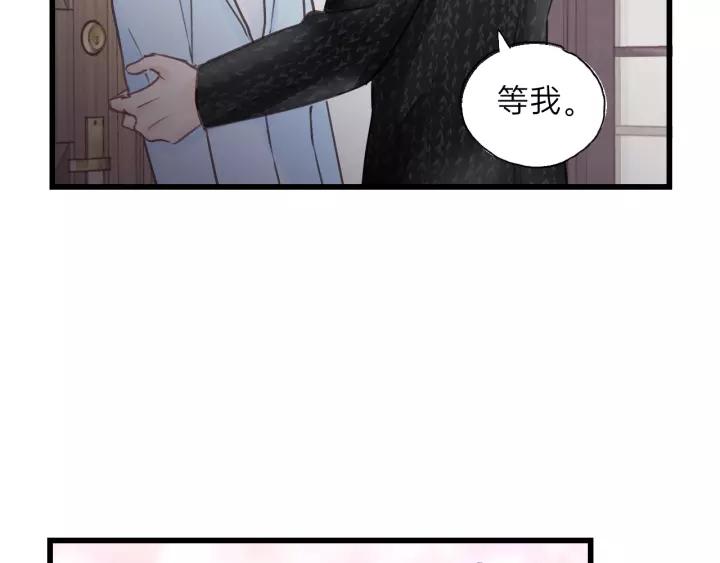 饲狼法则韩漫全集-第72话 你准备好生日礼物了吗无删减无遮挡章节图片 