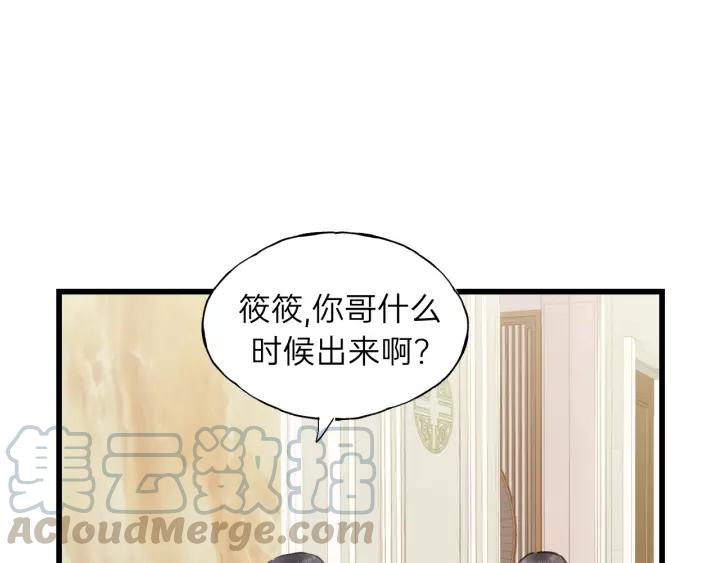 饲狼法则韩漫全集-第72话 你准备好生日礼物了吗无删减无遮挡章节图片 