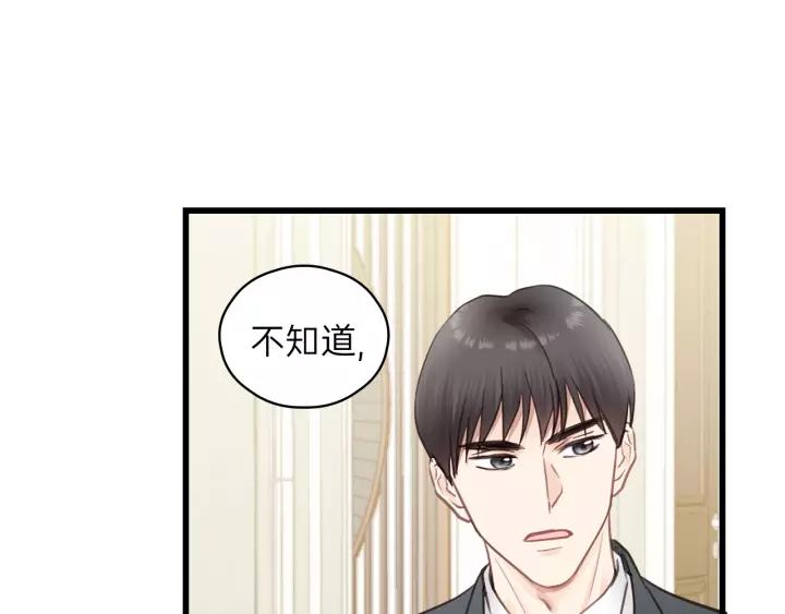 饲狼法则韩漫全集-第72话 你准备好生日礼物了吗无删减无遮挡章节图片 