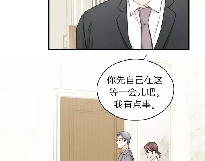 饲狼法则韩漫全集-第72话 你准备好生日礼物了吗无删减无遮挡章节图片 