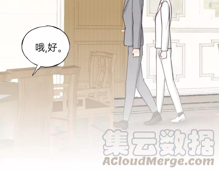 饲狼法则韩漫全集-第72话 你准备好生日礼物了吗无删减无遮挡章节图片 