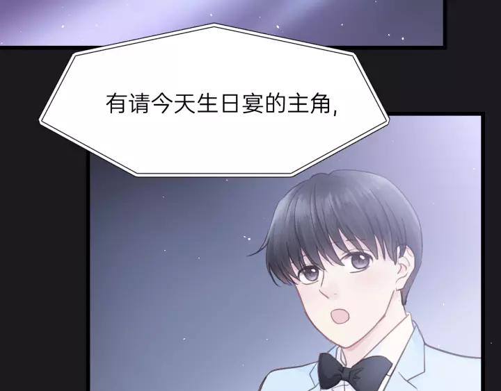 饲狼法则韩漫全集-第72话 你准备好生日礼物了吗无删减无遮挡章节图片 