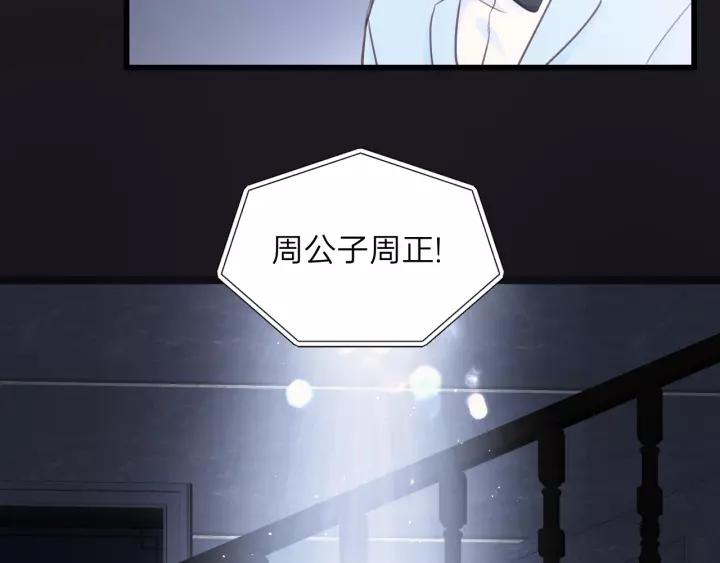 饲狼法则韩漫全集-第72话 你准备好生日礼物了吗无删减无遮挡章节图片 