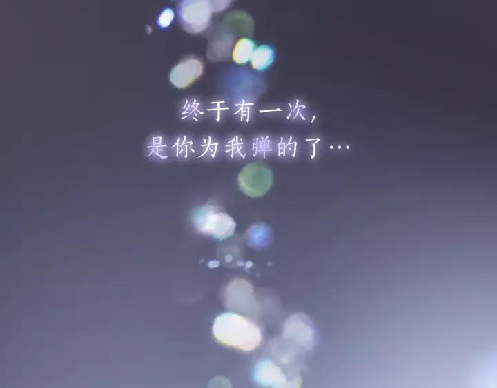 饲狼法则韩漫全集-第72话 你准备好生日礼物了吗无删减无遮挡章节图片 
