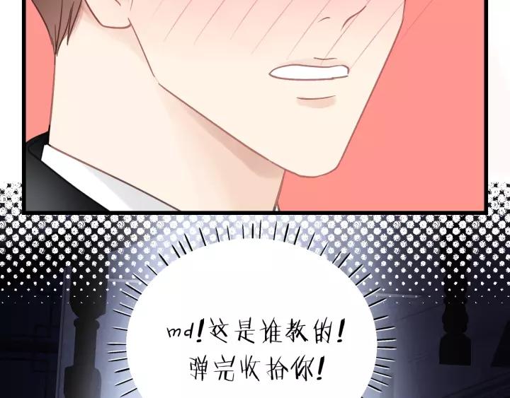 饲狼法则韩漫全集-第72话 你准备好生日礼物了吗无删减无遮挡章节图片 