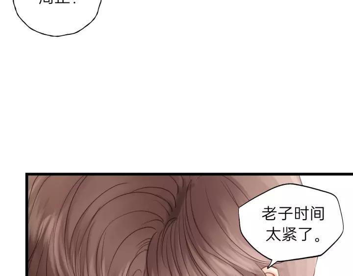 饲狼法则韩漫全集-第72话 你准备好生日礼物了吗无删减无遮挡章节图片 