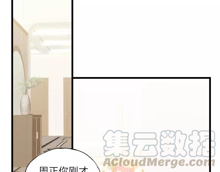 饲狼法则韩漫全集-第72话 你准备好生日礼物了吗无删减无遮挡章节图片 