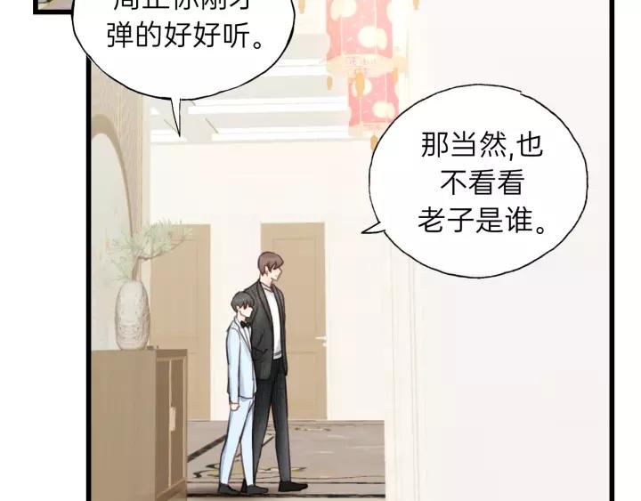 饲狼法则韩漫全集-第72话 你准备好生日礼物了吗无删减无遮挡章节图片 