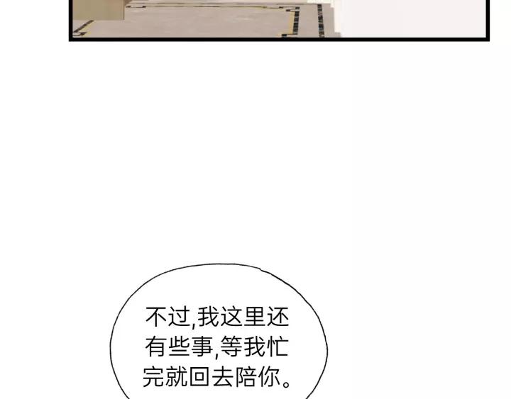 饲狼法则韩漫全集-第72话 你准备好生日礼物了吗无删减无遮挡章节图片 