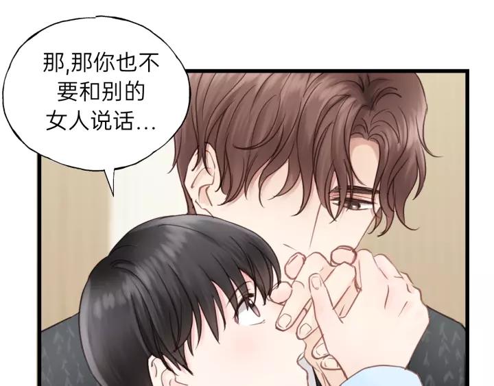 饲狼法则韩漫全集-第72话 你准备好生日礼物了吗无删减无遮挡章节图片 