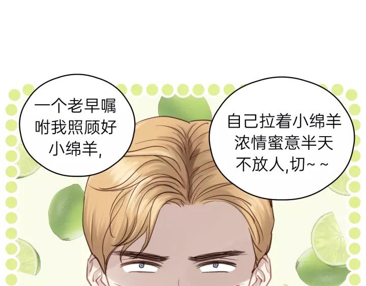 饲狼法则韩漫全集-第72话 你准备好生日礼物了吗无删减无遮挡章节图片 