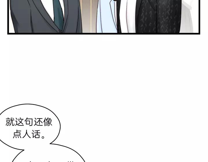 饲狼法则韩漫全集-第72话 你准备好生日礼物了吗无删减无遮挡章节图片 