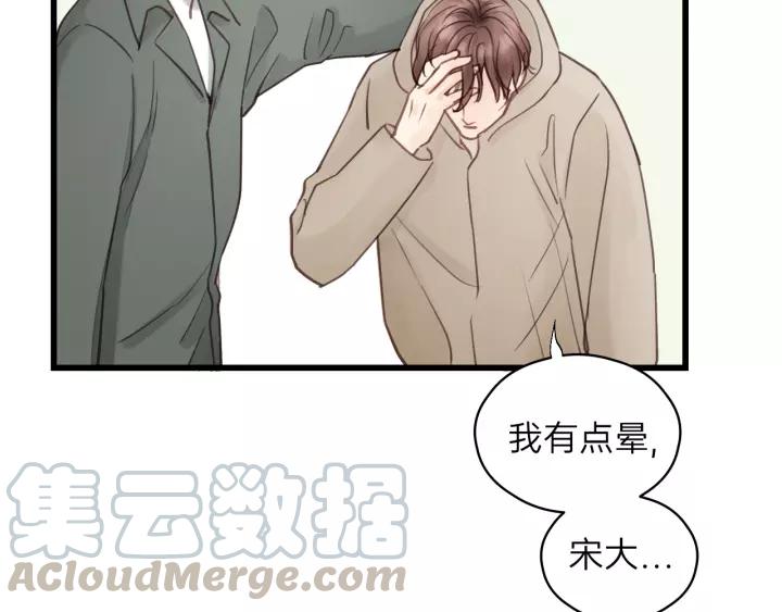 饲狼法则韩漫全集-第73话 我们一直在一起好不好无删减无遮挡章节图片 