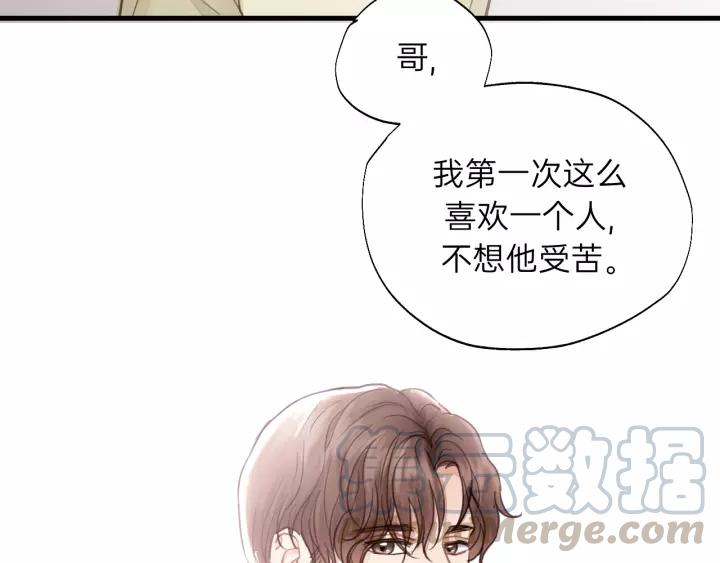 饲狼法则韩漫全集-第73话 我们一直在一起好不好无删减无遮挡章节图片 