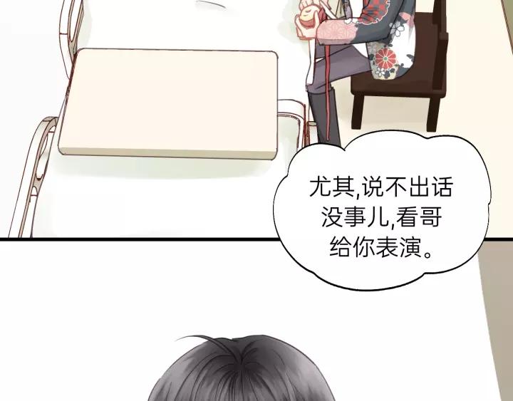 饲狼法则韩漫全集-第73话 我们一直在一起好不好无删减无遮挡章节图片 